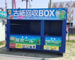 古紙回収ボックスコシクー コーナンプロ岸和田ベイサイド店 古紙回収ボックス コシクー